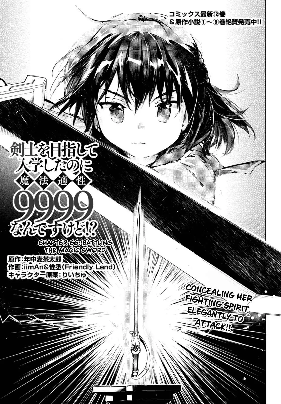 But My Magical Aptitude is 9999!? I Went to School to be a Swordswoman Chapter 66 1